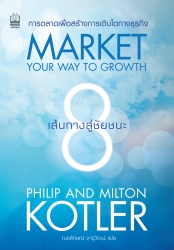 Market Your Way to Growth