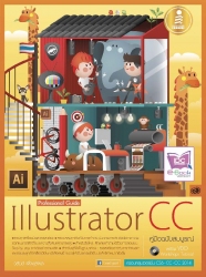 IllustratorCC