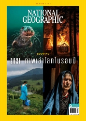 National Geographic Janyary 2022
